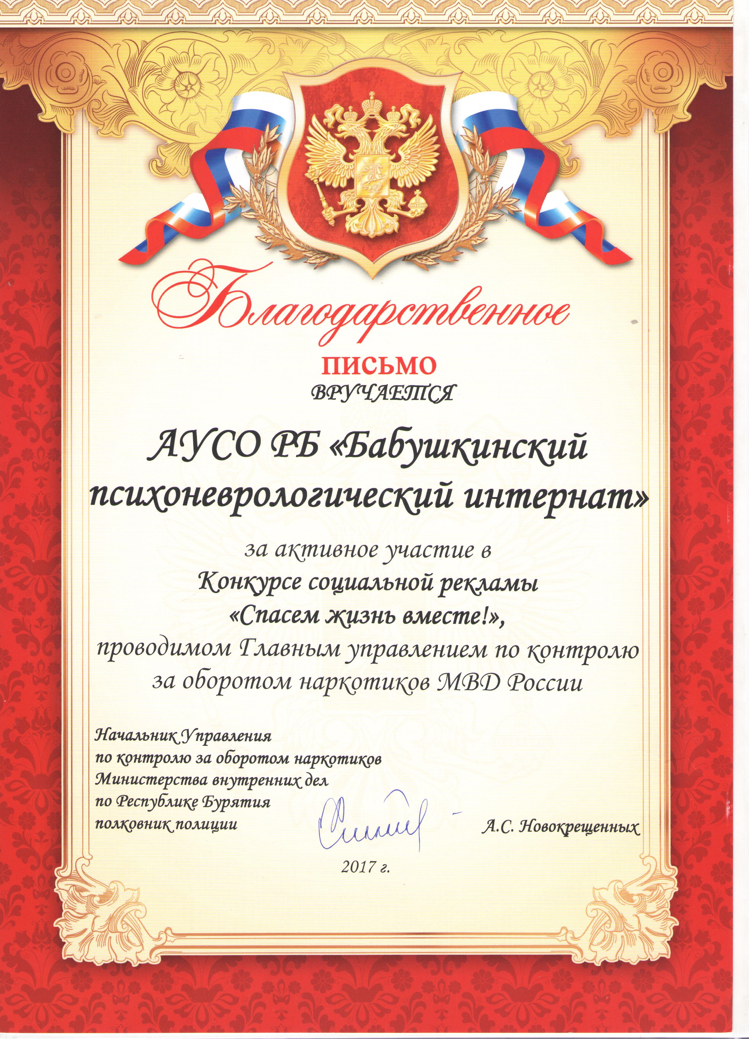 «Спасем жизнь вместе»